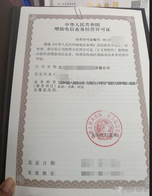isp许可证 增值电信业务经营许可证 小区宽带接入