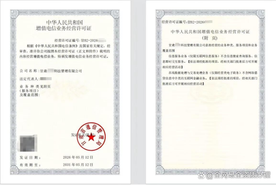 办理第二类增值电信 edi 许可证还用担心外资占比吗?