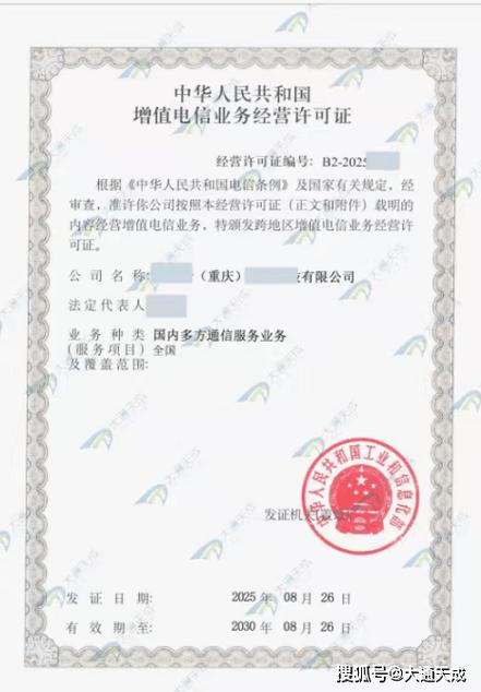 湖北第一类增值电信业务经营许可证怎么办理?材料条件清单
