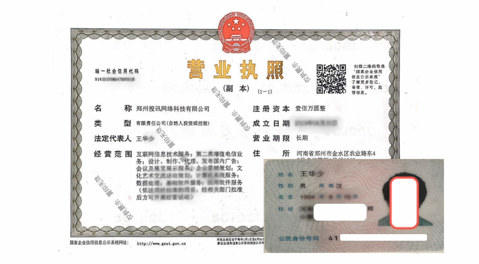 郑州搜讯网络科技
