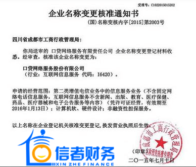 合肥公司变更之公司名称变更流程/资料/时间/资费