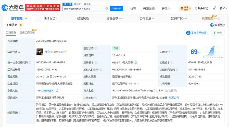 经营范围包括第一类增值电信业务,基础电信业务,第二类增值电信业务等