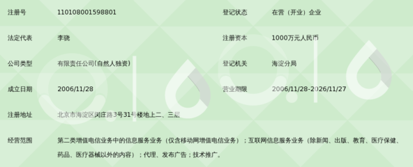 北京融科传媒科技_360百科